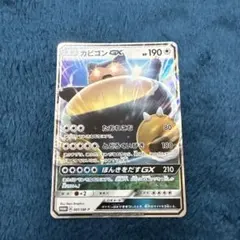 CD プロモ カビゴン PSA 9 ☆美品☆ Yahoo!オークション -「カビゴン プロモ」の落札相場・落札価格