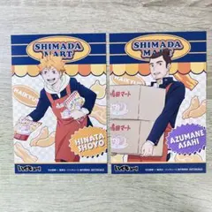 ハイキュー　嶋田マート　アニメイト　ポストカード　日向翔陽　東峰旭
