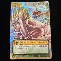 旧ワンピースカード ルフィ 怒りの一撃 ES-W03 旧裏 カードダス 美品