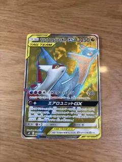 ラティアス＆ラティオスGX SR SM9 タッグボルト 104/095 ラティアス＆ラティオスGX SR [タッグボルト] SM9 104/095 買取