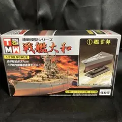 お値下！ゴジラ 陸上自衛隊 70式メーサー殺獣光線車 (ゴジラ対ガイガン