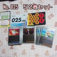 月*宮様 【ポケモンカード】スタートデッキ100 No.25