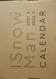 SnowMan カレンダー　2021-2022