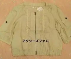 アクシーズファム ベージュ フリル付き薄手ジャケット