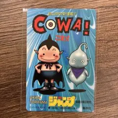 鳥山明 COWA! 週刊少年ジャンプ カレンダー 97-98 希少 レア ルフィ