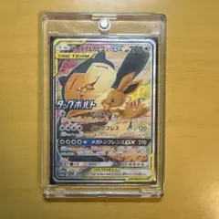 2025年最新】カビゴンVの人気アイテム - メルカリ