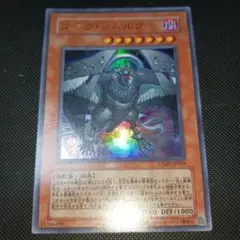 【ウルトラレア ジャンプ限定 安値】ダーク・シムルグ VJMP-JP029