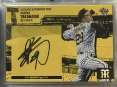 2025年最新】高橋遥人 直筆サインの人気アイテム - メルカリ