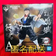 2025年最新】悲鳴嶼行冥 一番くじ a賞の人気アイテム - メルカリ