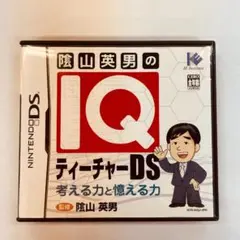 【178】陰山英男のIQティーチャーDS DS ソフト