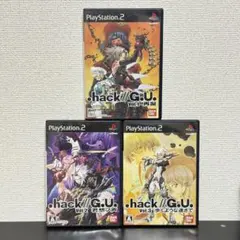 【PS2】.hack//G.U. ３本セット