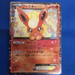 ブースターEX RR CP3 ポケキュンコレクション 006/032 - メルカリ