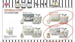 ちいかわ　チャーム付ポーチ　ファッションセンターしまむら
