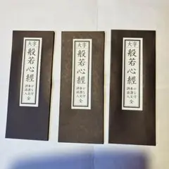 般若心経　石板 般若心経アート