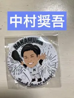 【新品】千葉ロッテマリーンズ　中村奨吾　缶バッジ　応援thank you