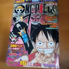 ONE PIECE 総集編 16TH LOG 'BROOK' 郵