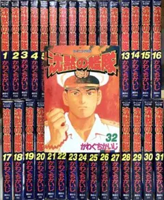 2025年最新】沈黙の艦隊 全巻の人気アイテム - メルカリ