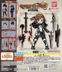 ガシャポンクエスト　まとめ売り　魔法使い　勇者の娘　エルフ　おまけ ガシャポンクエストまとめ売り魔法使い勇者の娘エルフおまけ