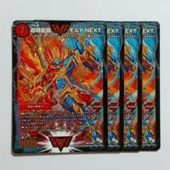 2026年最新】モルトnextの人気アイテム - メルカリ