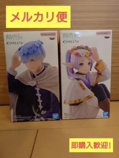 葬送のフリーレン　ESPRESTO-Flower Crown フィギュアセット