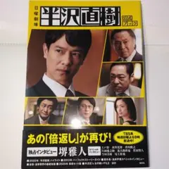 写真集 エンターテインメント