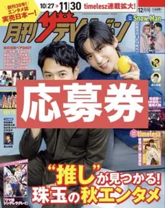 2025年最新】雑誌切り抜きの人気アイテム - メルカリ