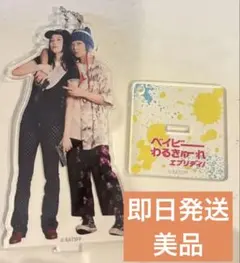 2026年最新】ベビわるの人気アイテム - メルカリ