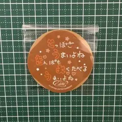 JO1カプセルトイ佐藤 景瑚