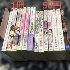 BLコミック 13冊セット まとめ売り 溺レルカラダ 婚前ブラック契約