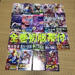 2026年最新】全17巻の転生悪女の黒歴史シリーズの人気アイテム - メルカリ