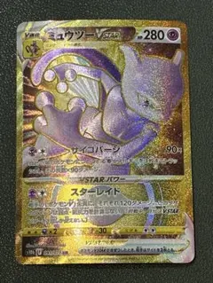 2025年最新】ミュウツーvstar urの人気アイテム - メルカリ