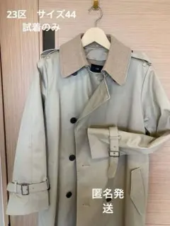 2025年最新】23区 サイズ44の人気アイテム - メルカリ