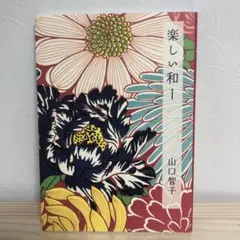 山口智子直筆サイン非売品グッズ Yahoo!オークション - 山口智子 73×51.5サイズ非売品ポスター