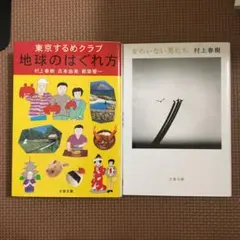 「SＦ未来館のすべて」アスペクト　都築響一 精子宮:鳥羽国際秘宝館・SF未来館のすべて 都築響一 サイン入り