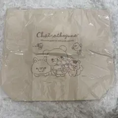 新品未使用 チャイロイコグマ ノベルティートートバッグ 非売品