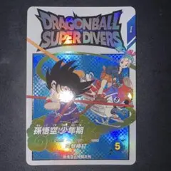 ex2-009 孫悟空:少年期 ドラゴンボールスーパーダイバーズ