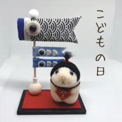 2026年最新】羊毛フェルト五月人形の人気アイテム - メルカリ