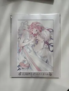 花秘める君のメテオール フェイバリットポートレート E H 2点セット Fフェイバリットポートレート 花秘める君のメテオール - メルカリ