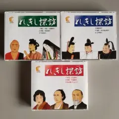 しちだ　れきし探訪 日本史編 各3枚組 セット 学習 教育 知育 9枚セット れきし探訪日本史編【CD/DVD教材】 | 七田式公式通販