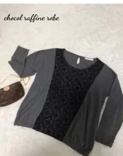 ショコラフィネローブ グレーカットソー