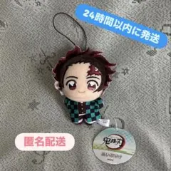 【新品・未使用】アニメ 鬼滅の刃 ぬいぷりけ mini 1 竈門 炭治郎