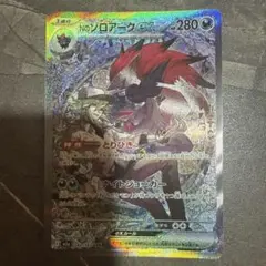 Nのゾロアークex SAR MEGA ハイクラスパック MEGAドリームex …