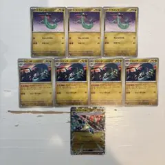 ドラメシヤ ドロンチ ドラパルトex 進化ライン 8枚セット メガドリーム