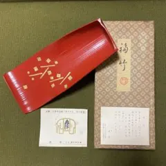 【未使用】象彦　福竹 漆芸 菓子器 菓子盆 朱色　九代西村彦兵衛 寿司