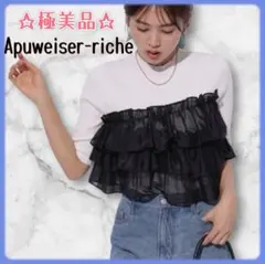 【美品】フリルシアードッキング 半袖ニット　フリルニット　アプワイザーリッシェ