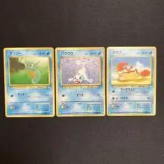【匿名配送】旧裏 タッツー パウワウ クラブ 3枚セット