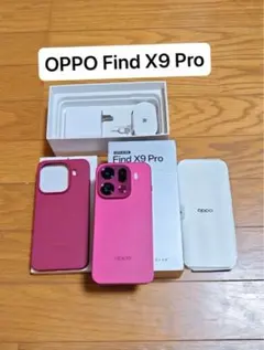 OPPO Find X9 Pro 中国版 12GB+256GB バーガンディ