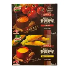 Knorr 濃厚プレミアム贅沢野菜 ポタージュ 2種セットのサムネイル