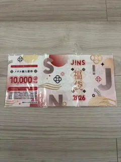 JINS 福袋　2026 【10000円分】　写真現物