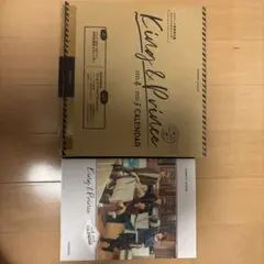 King & Princeカレンダー　　　2021.4-2022.3